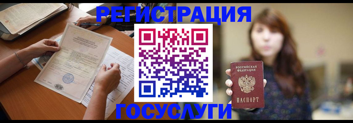 прописка поиск в Прокопьевске