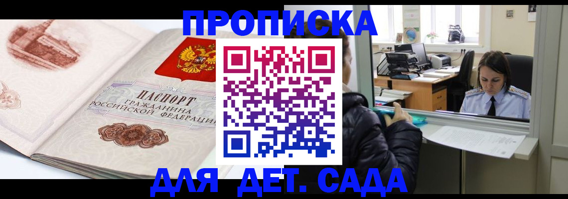 прописка для кредита в Прокопьевске