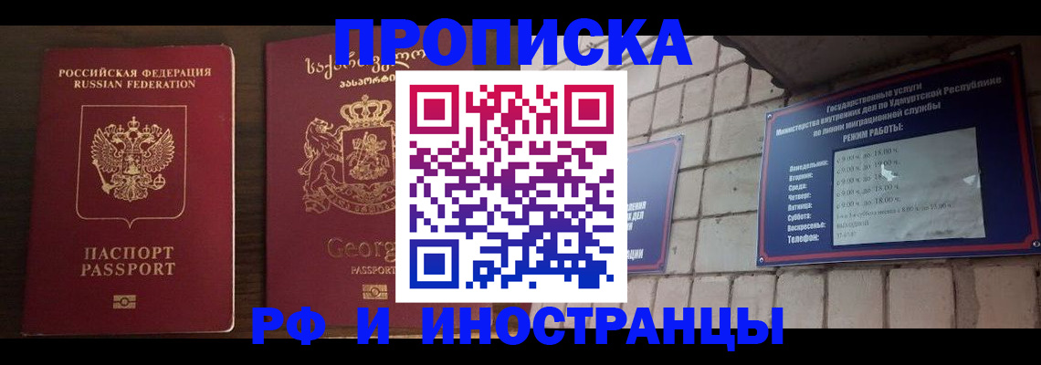 временная регистрация поиск в Прокопьевске