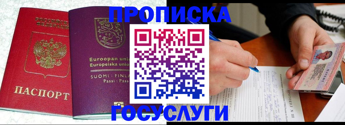 регистрация в Прокопьевске