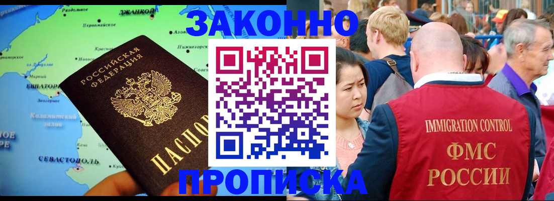 временная регистрация законно в Прокопьевске
